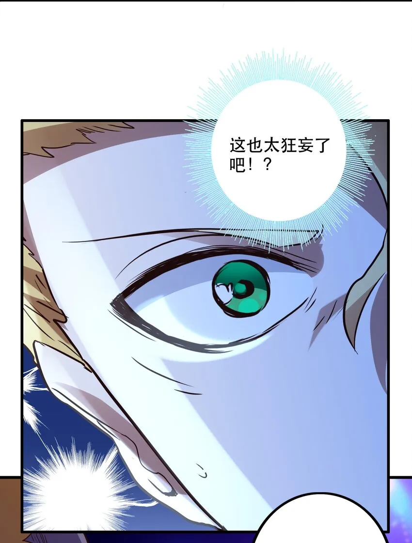 044 魔族的希望 第2页