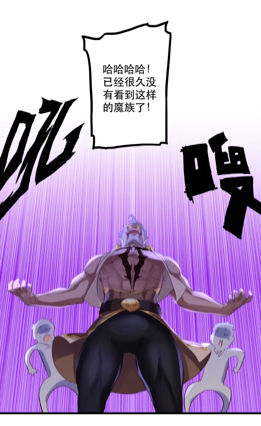 044 魔族的希望 第6页