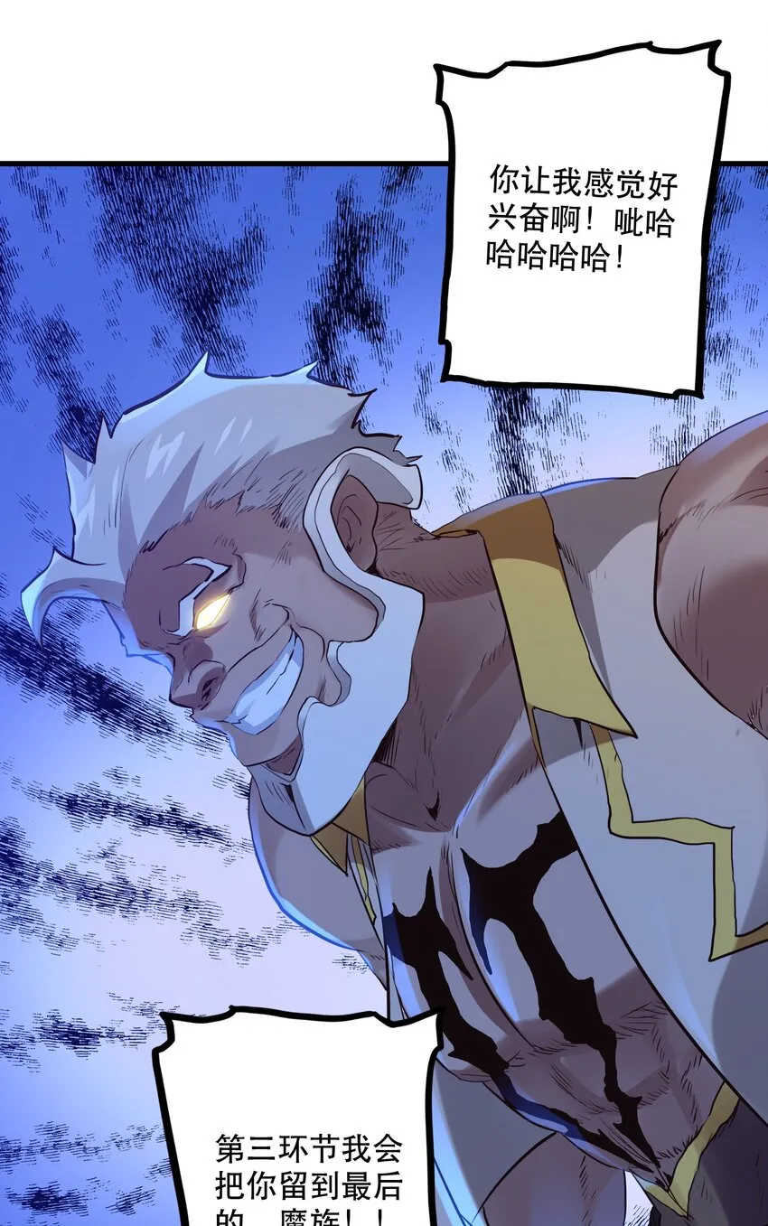 044 魔族的希望 第7页