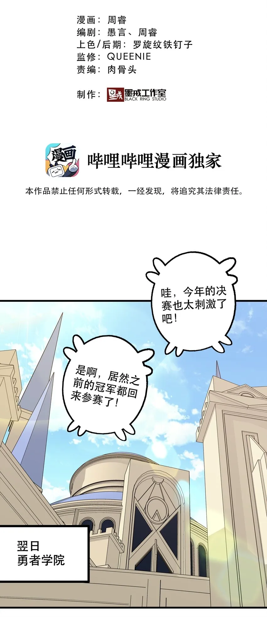 044 魔族的希望 第10页