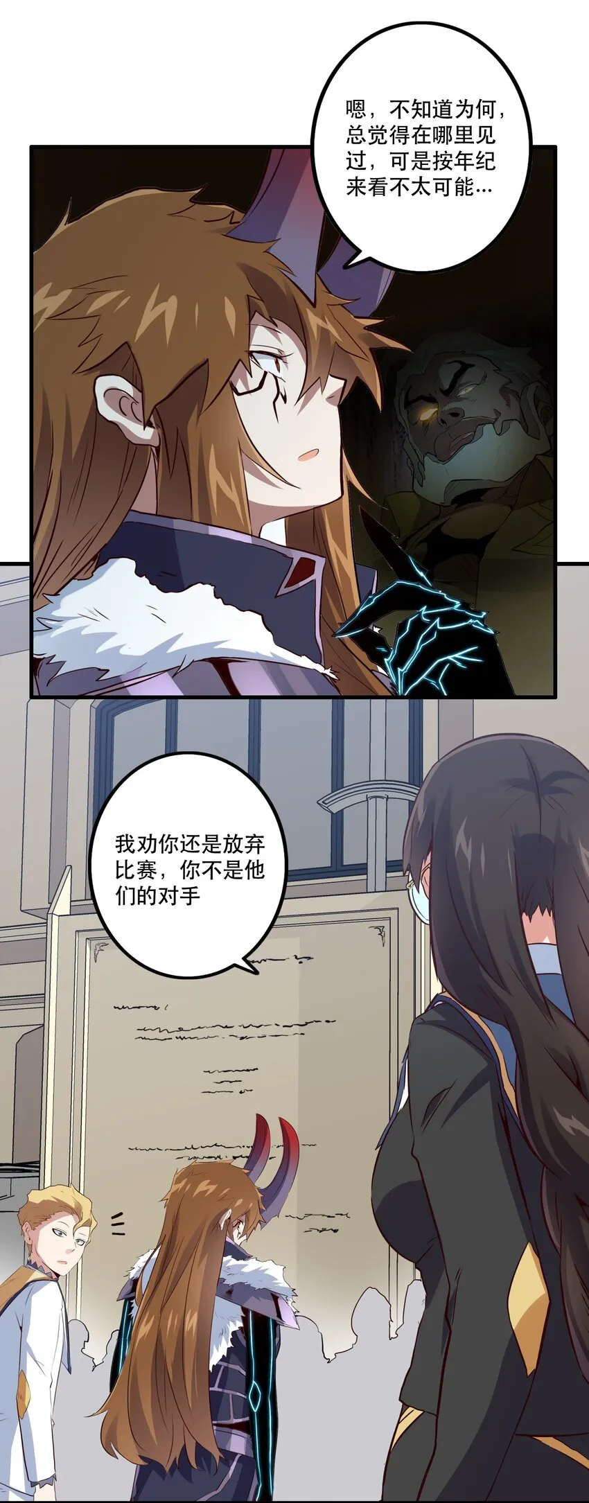 044 魔族的希望 第13页
