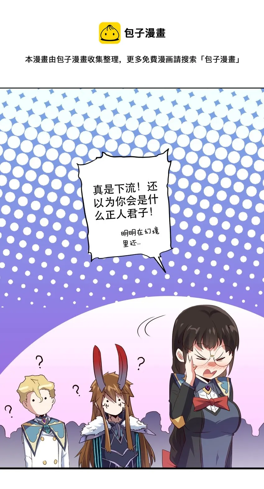 044 魔族的希望 第15页