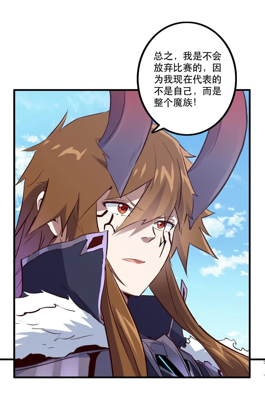 044 魔族的希望 第16页