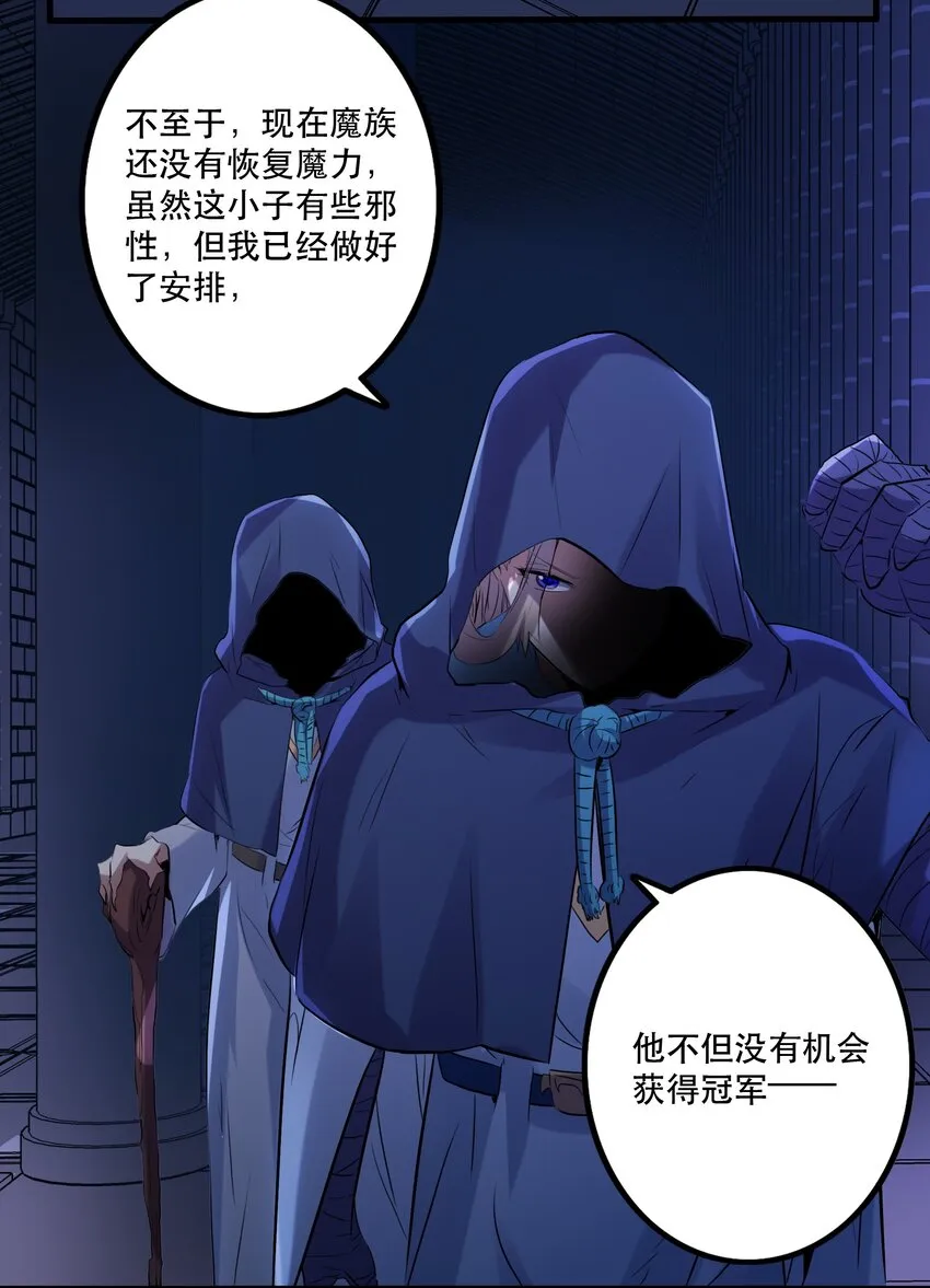 044 魔族的希望 第31页