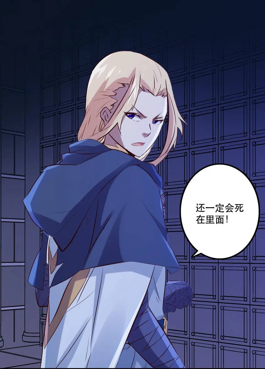 044 魔族的希望 第33页