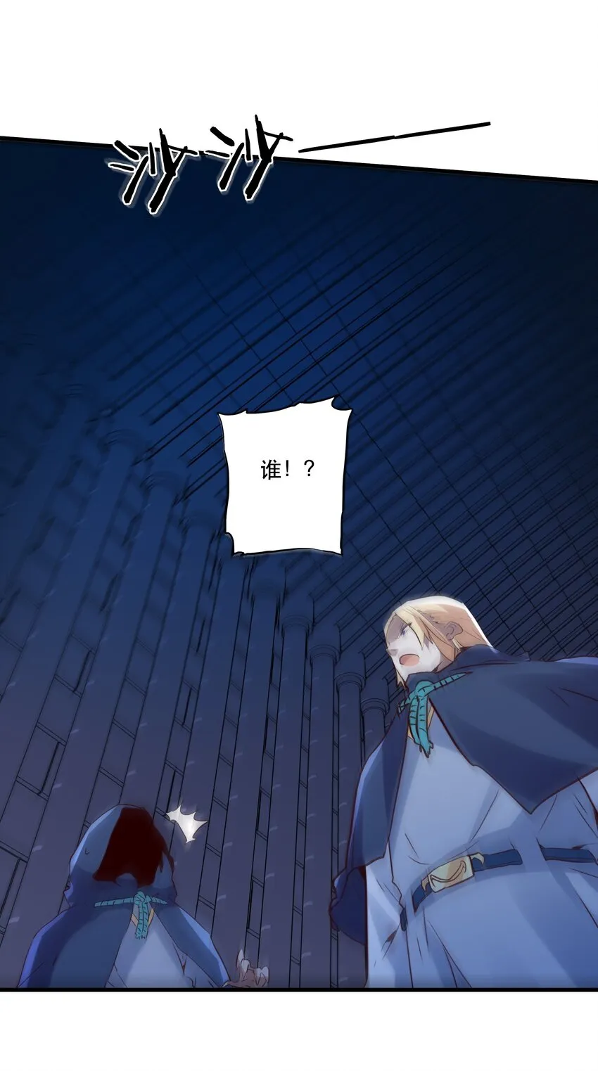 044 魔族的希望 第35页