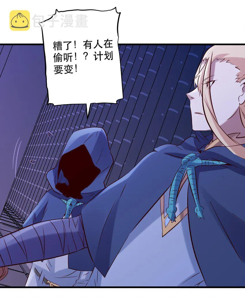 044 魔族的希望 第40页
