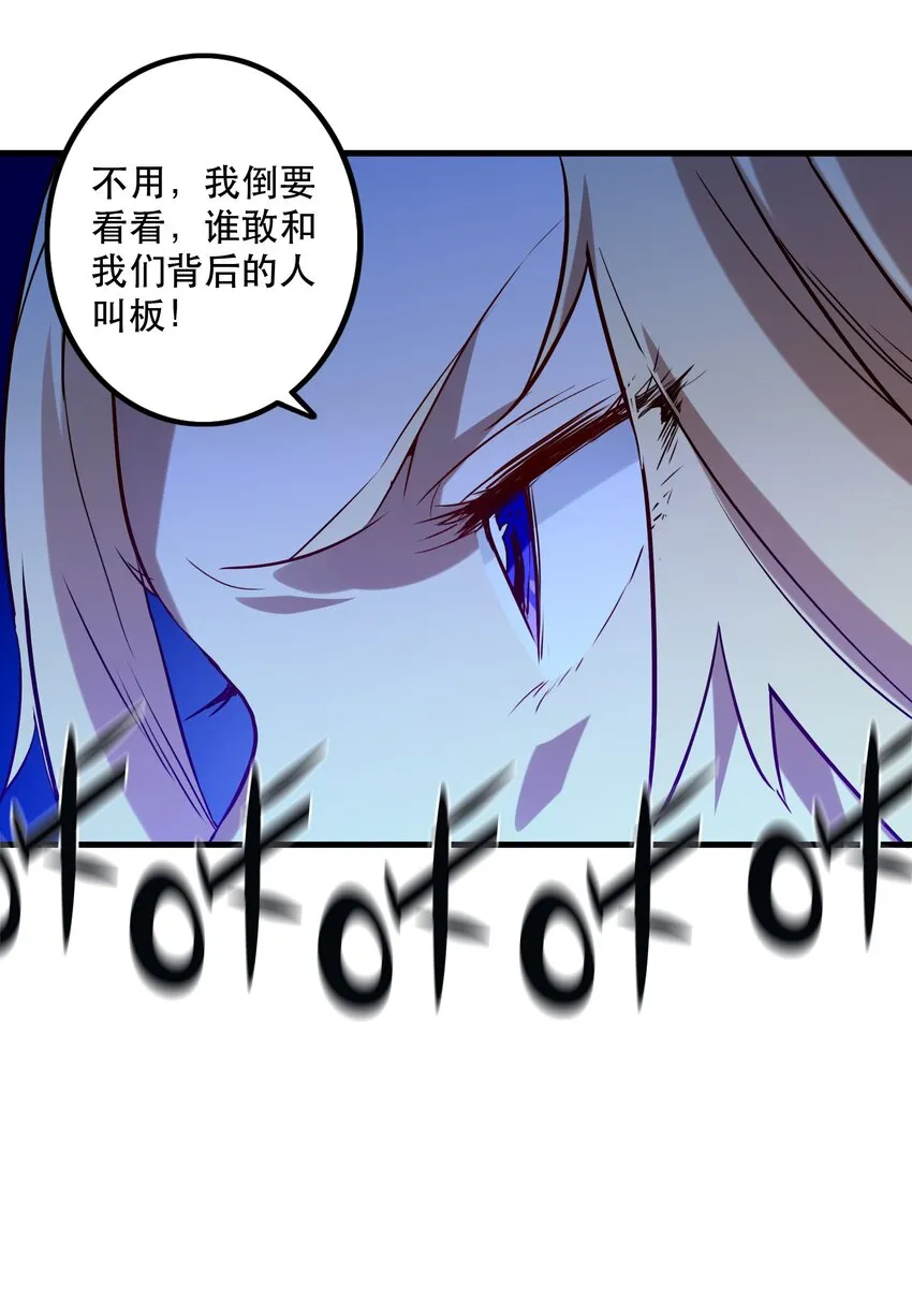 044 魔族的希望 第41页