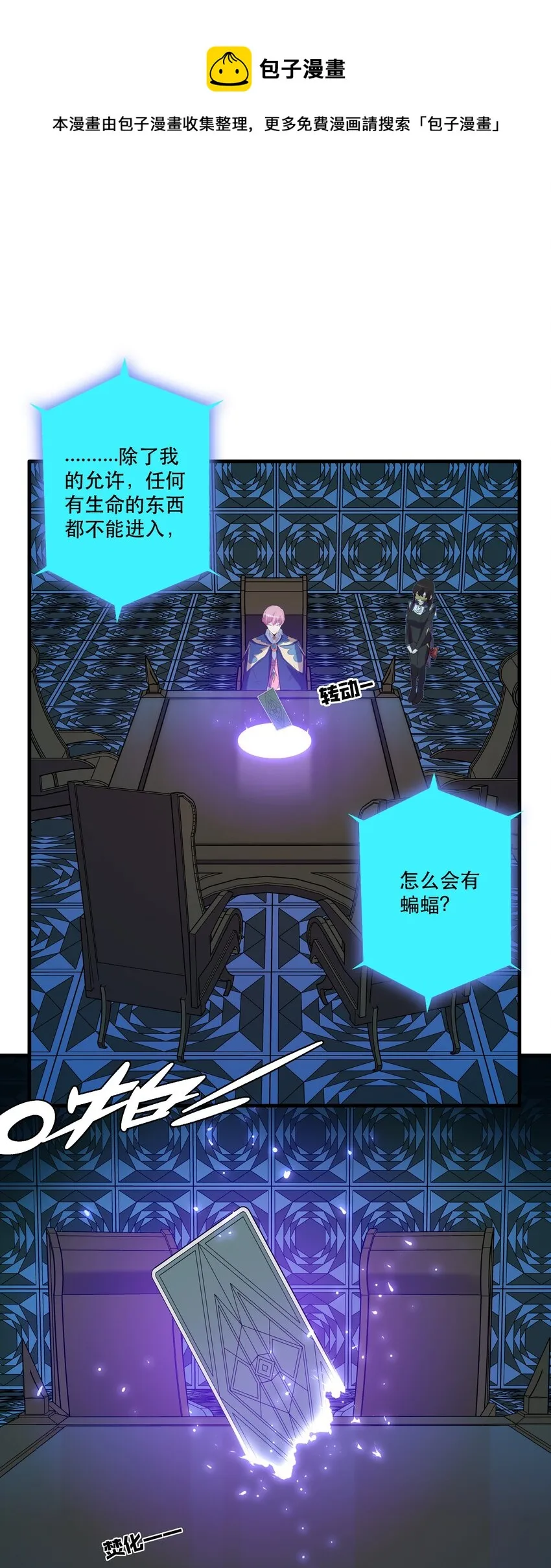 044 魔族的希望 第42页