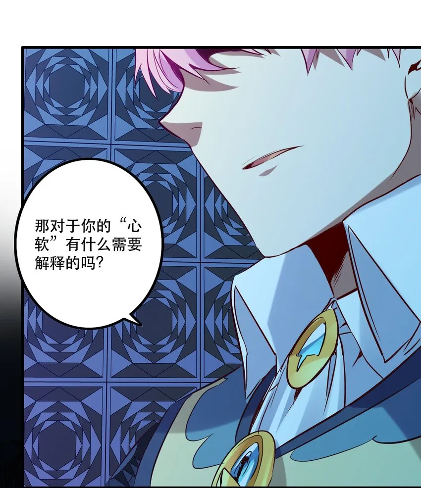 044 魔族的希望 第44页
