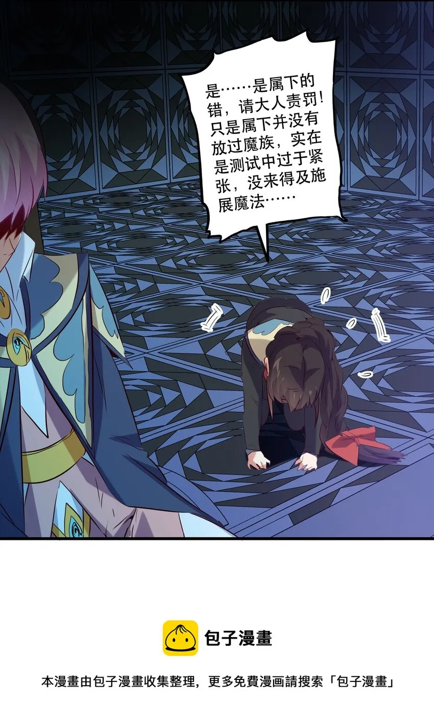 044 魔族的希望 第45页