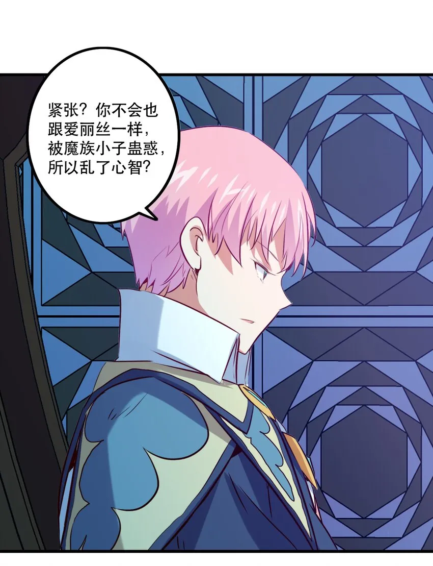 044 魔族的希望 第46页