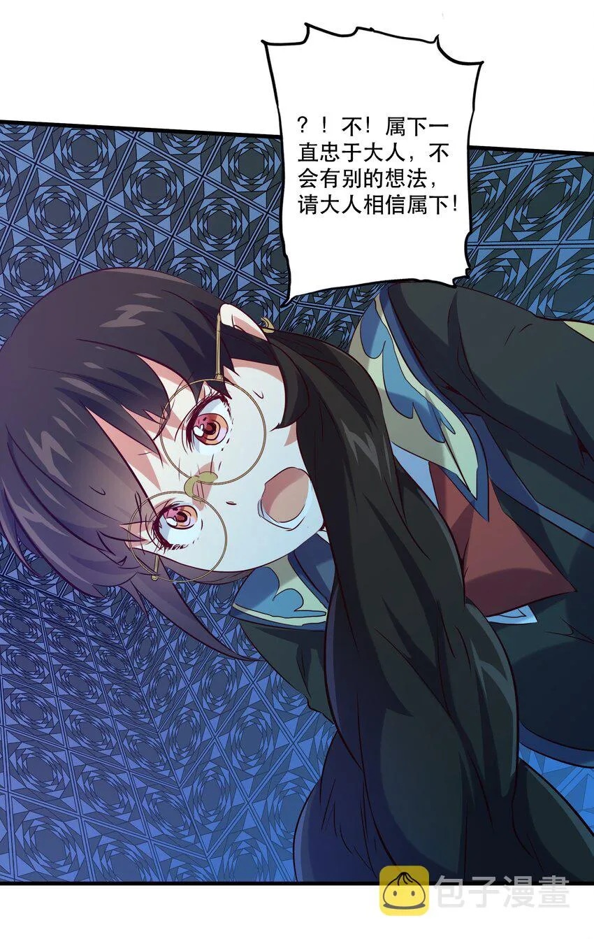 044 魔族的希望 第47页