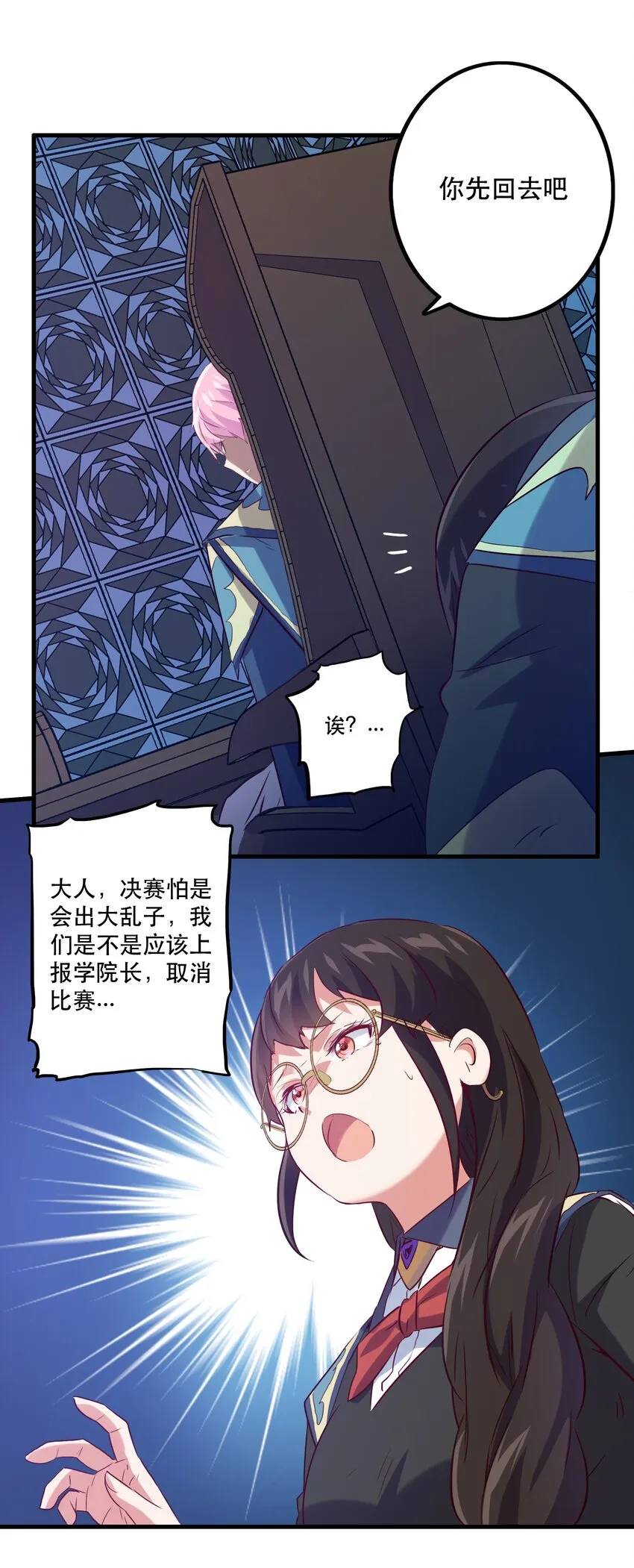 044 魔族的希望 第48页