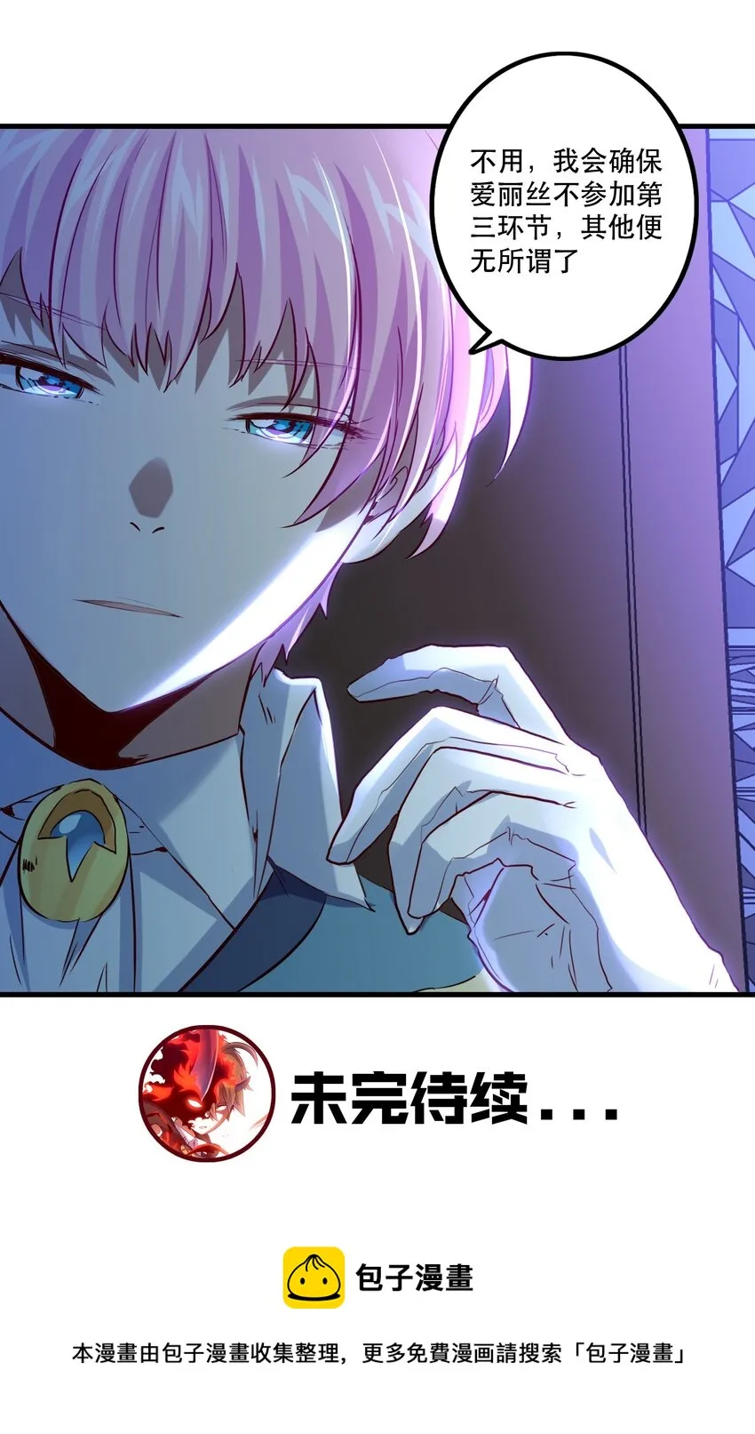 044 魔族的希望 第49页
