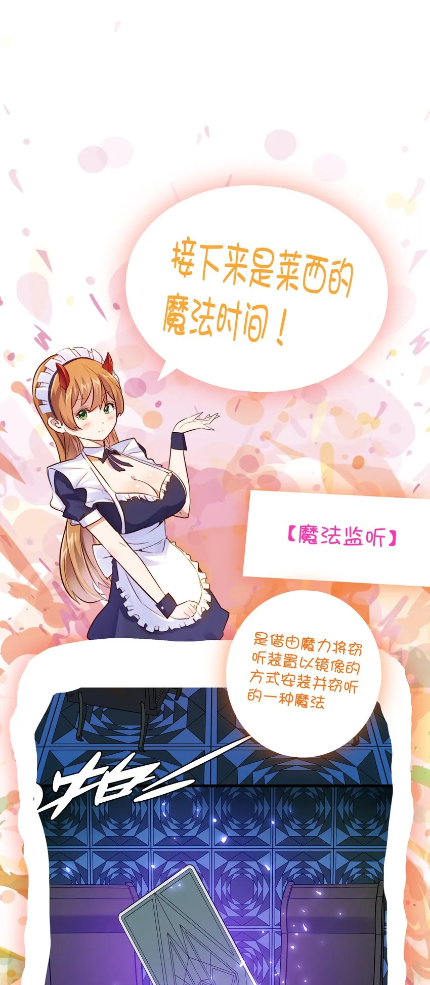 044 魔族的希望 第50页