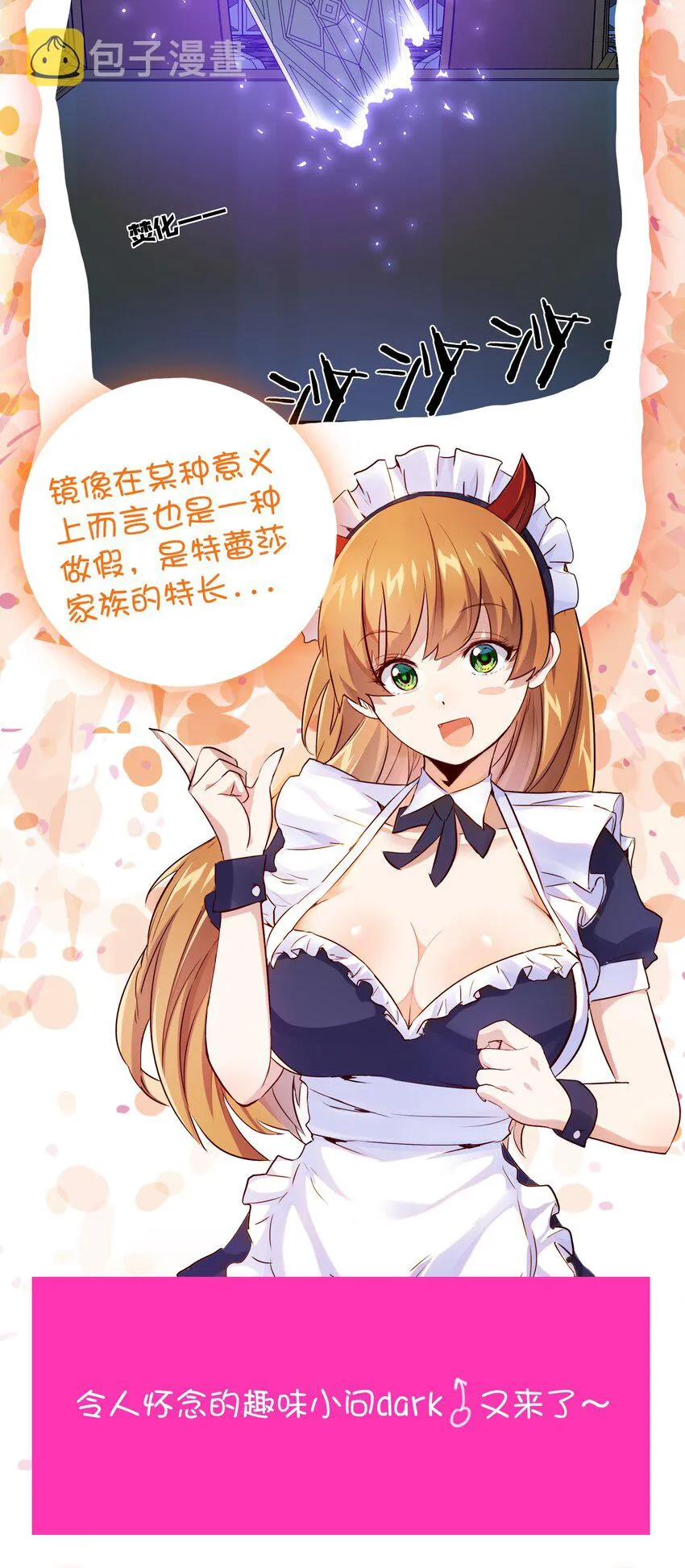 044 魔族的希望 第51页