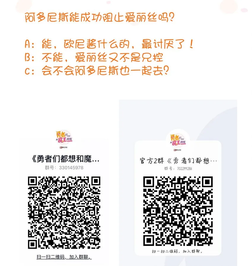 044 魔族的希望 第52页