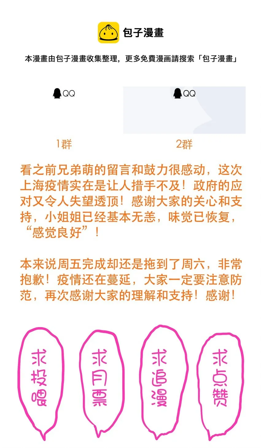 044 魔族的希望 第53页