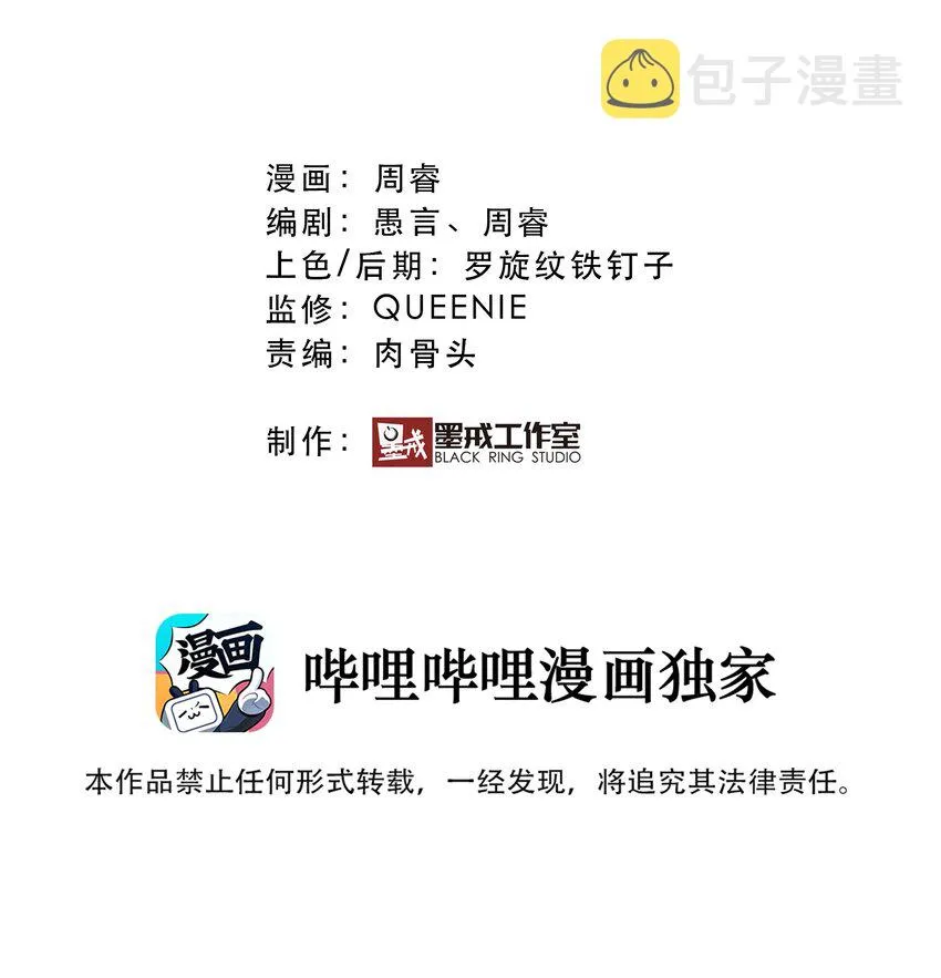 056 陷落 第2页