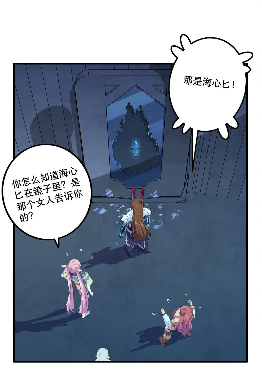 056 陷落 第3页