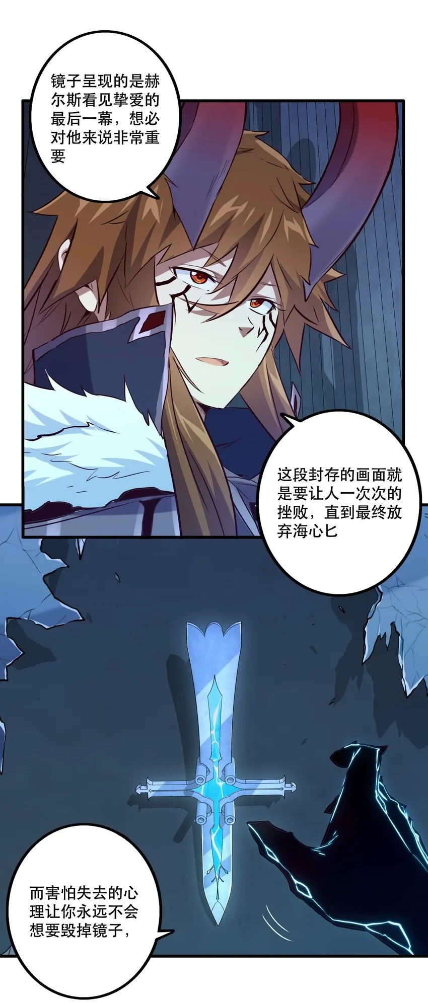 056 陷落 第4页