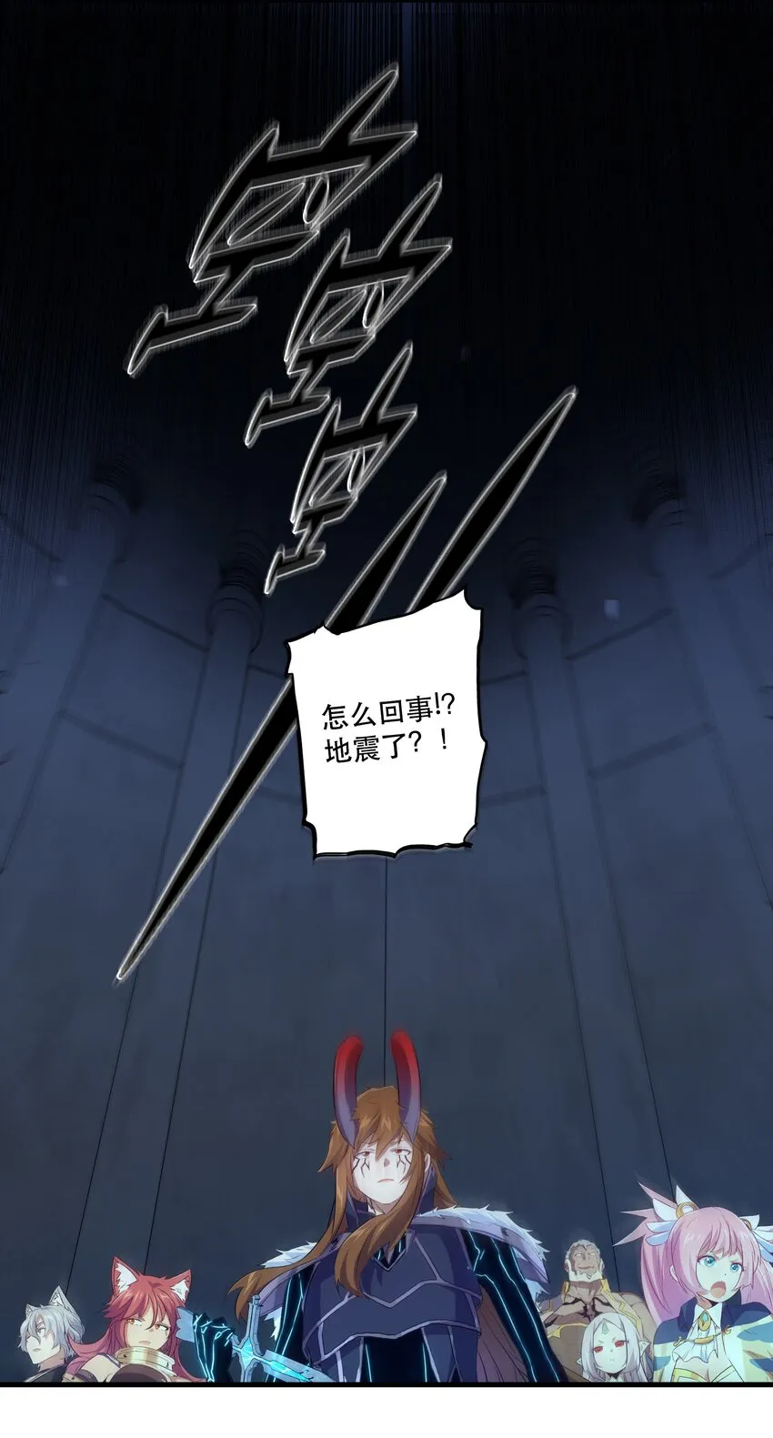 056 陷落 第6页