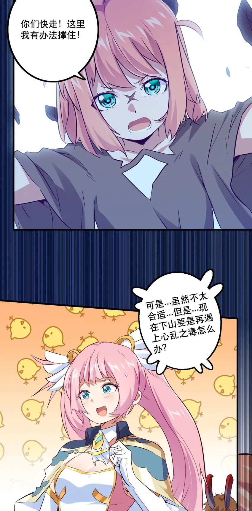 056 陷落 第8页