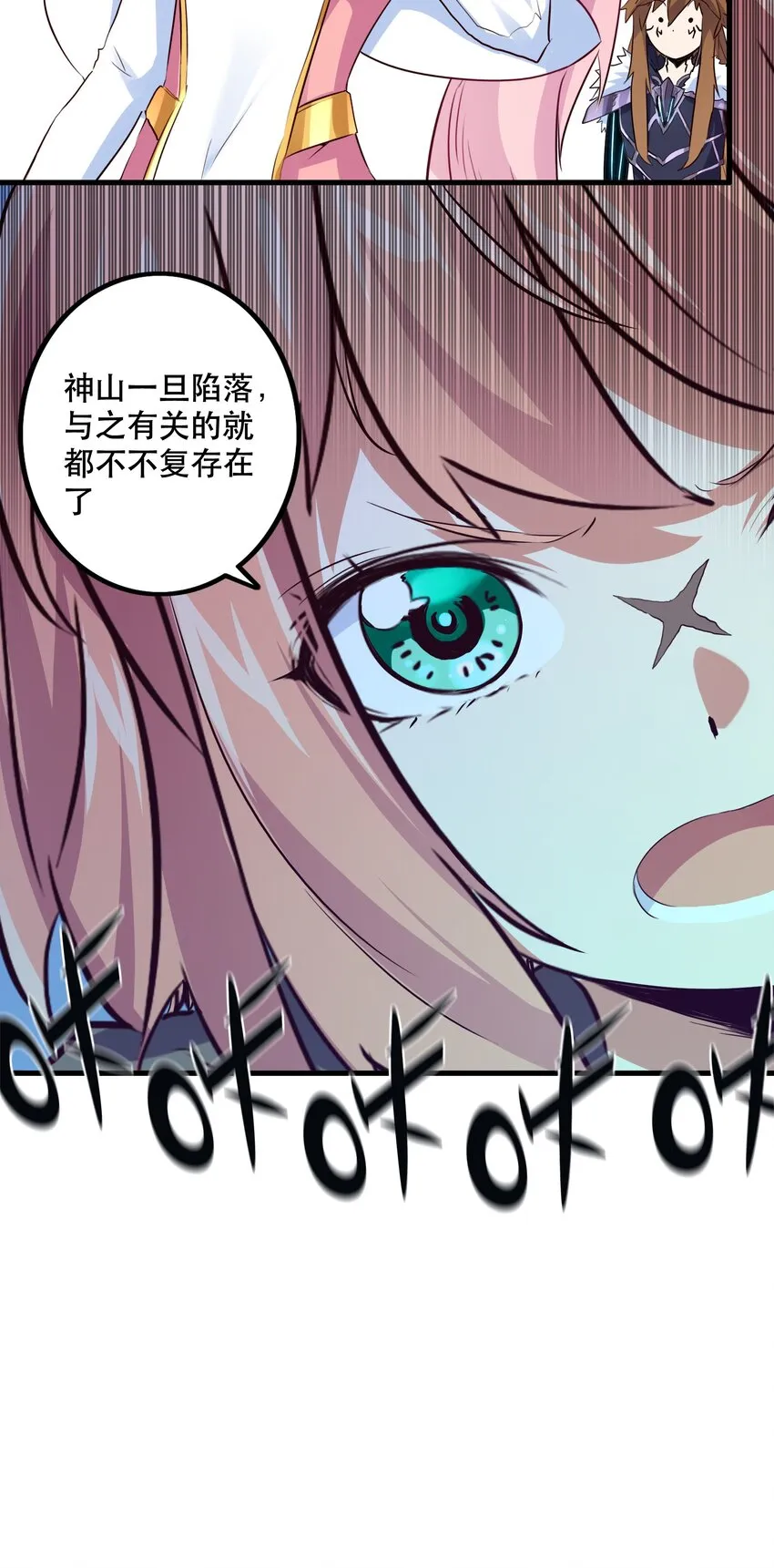 056 陷落 第9页