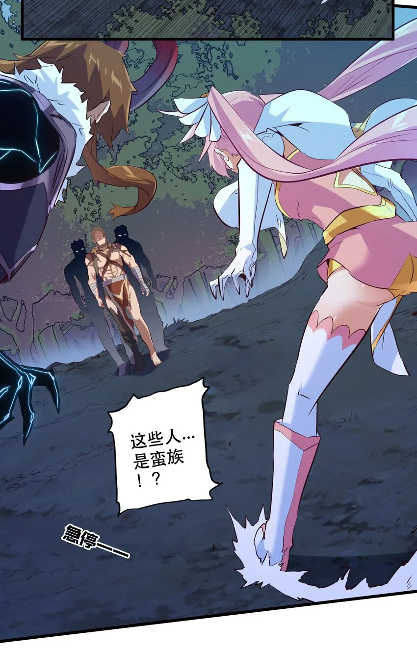 056 陷落 第11页