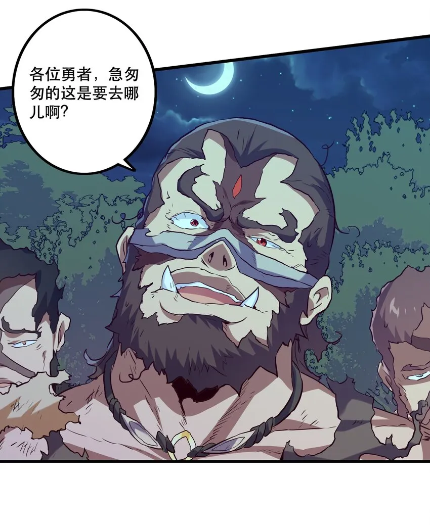 056 陷落 第12页