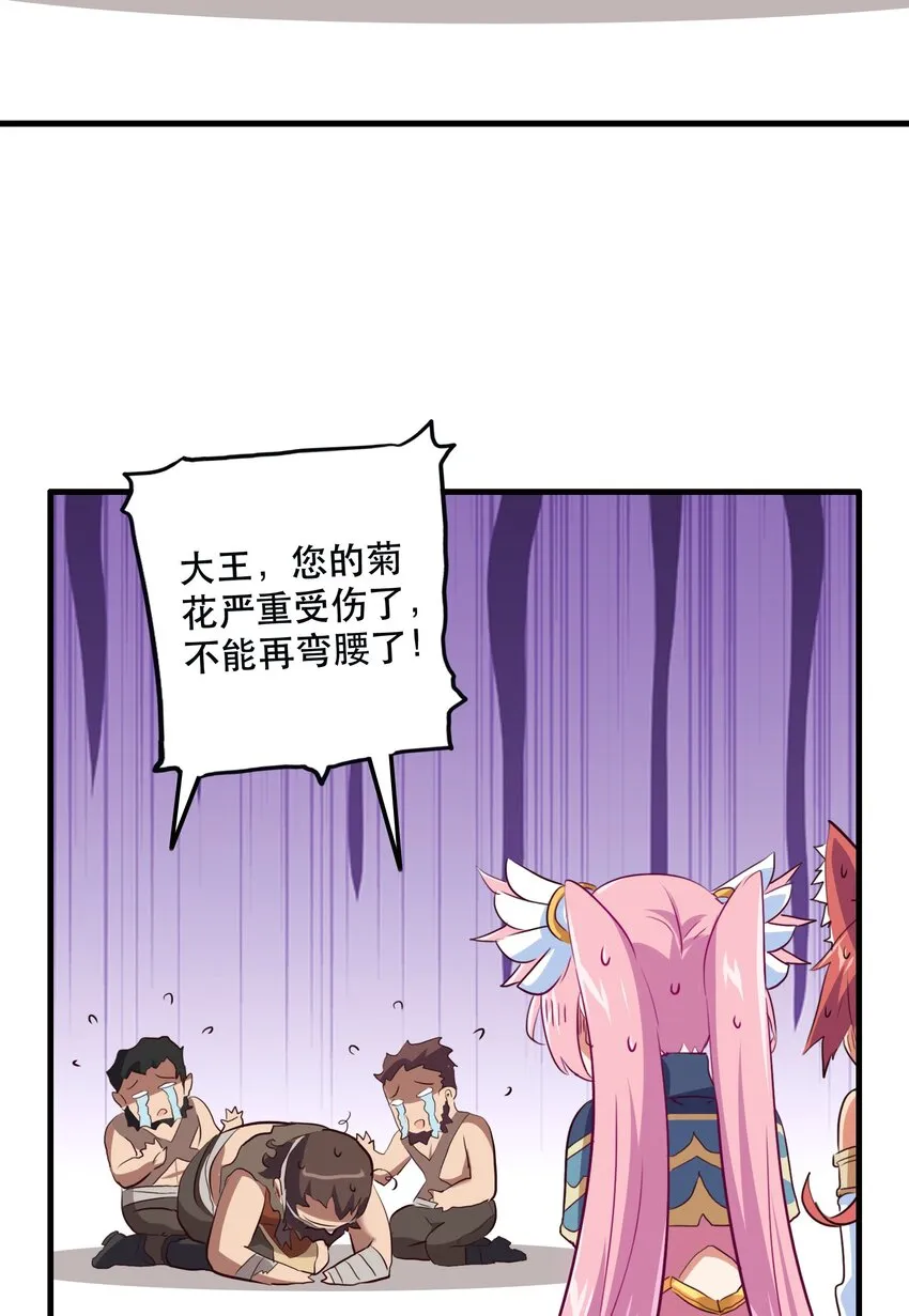 056 陷落 第16页