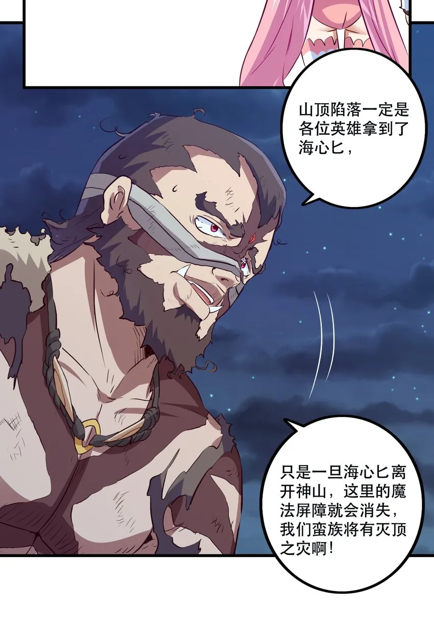 056 陷落 第17页