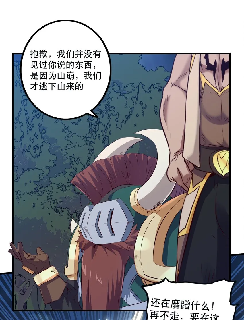 056 陷落 第18页