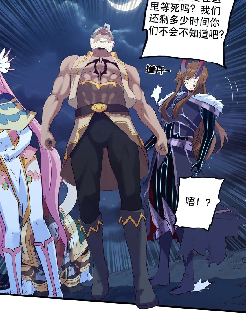 056 陷落 第19页