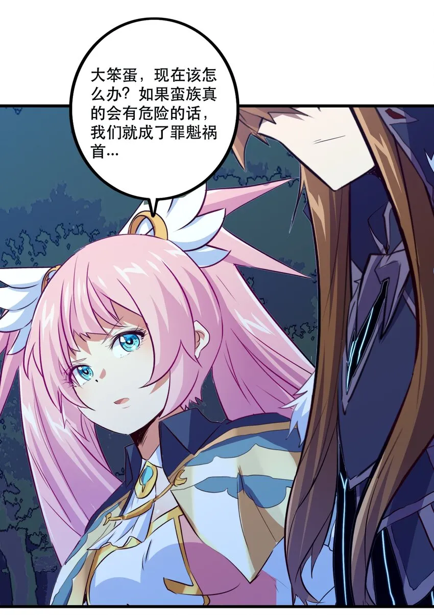 056 陷落 第20页