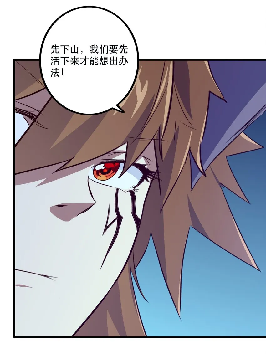 056 陷落 第21页