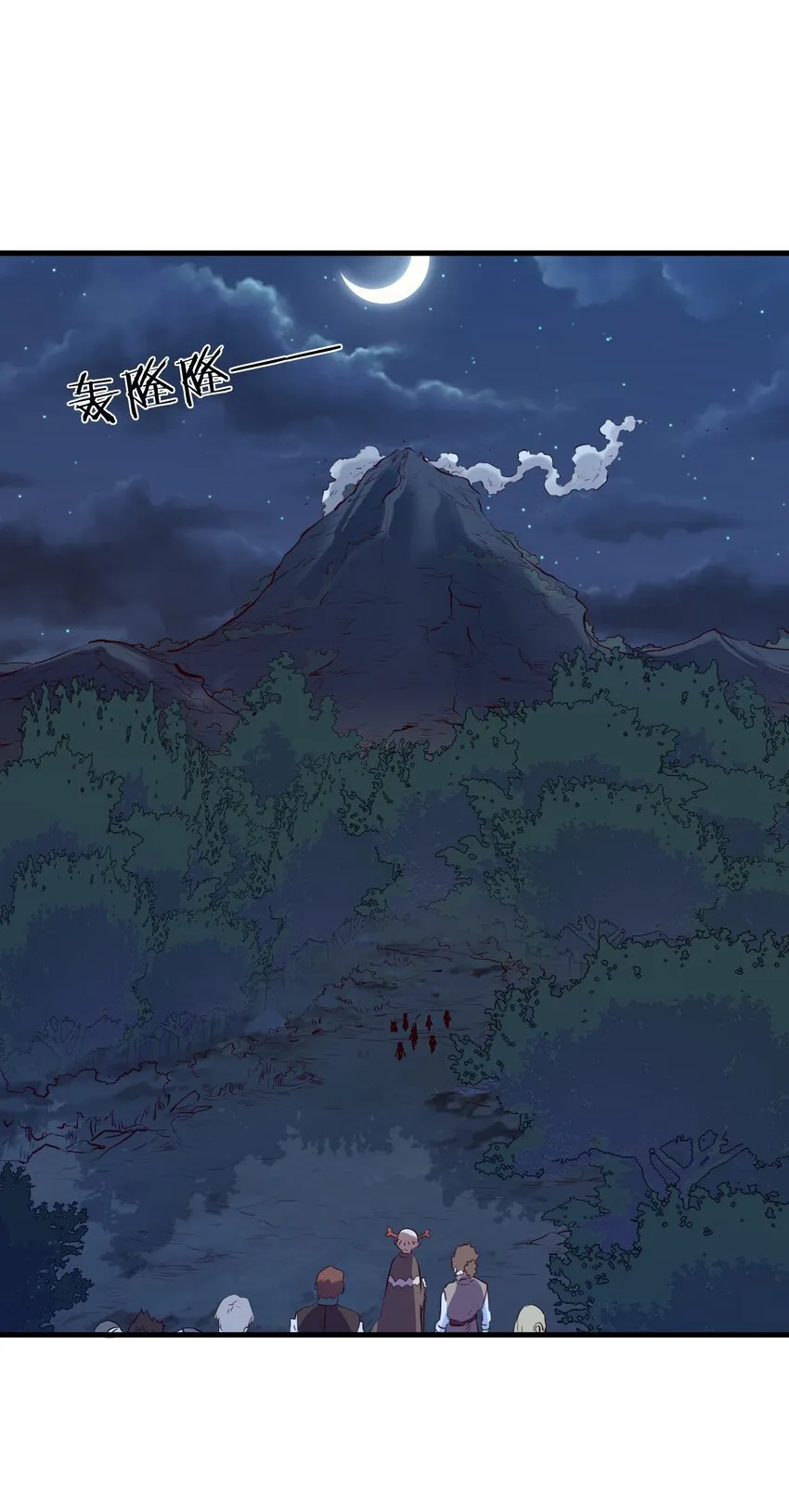 056 陷落 第24页