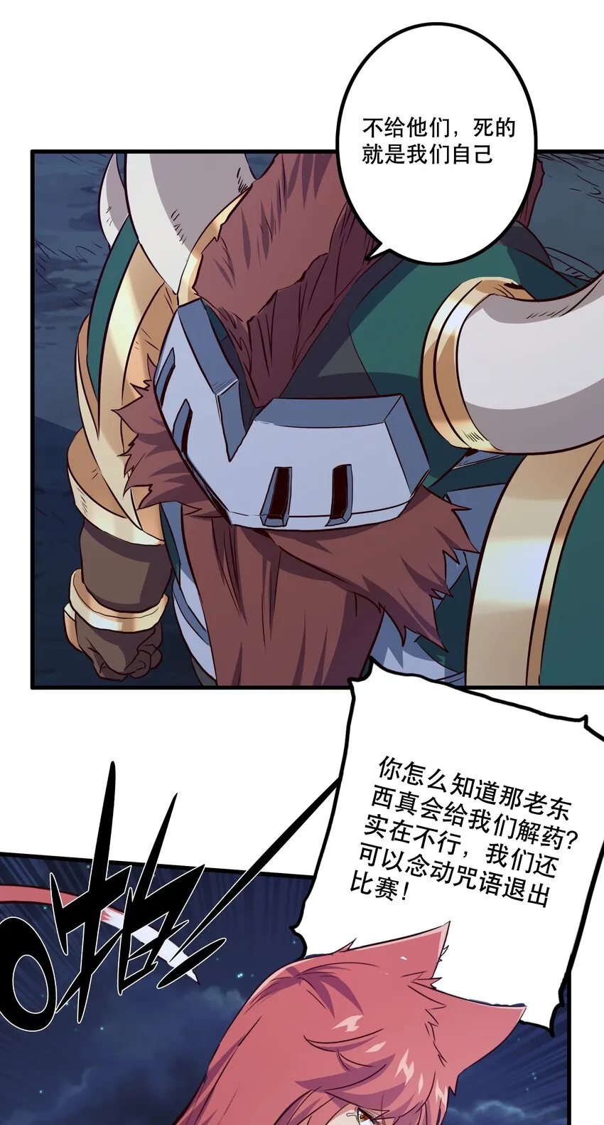 056 陷落 第26页