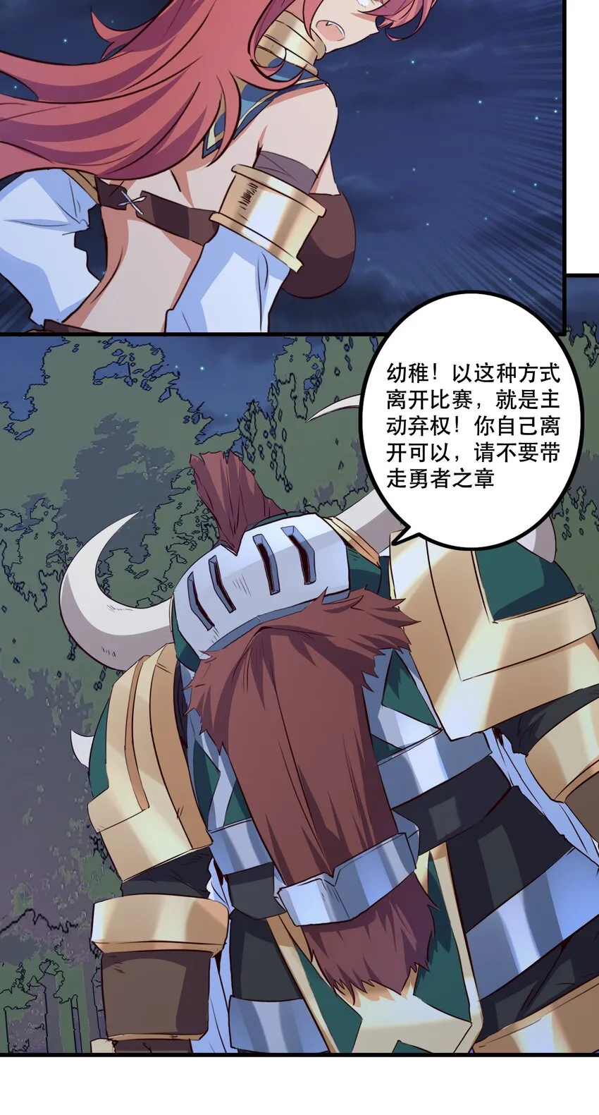 056 陷落 第27页