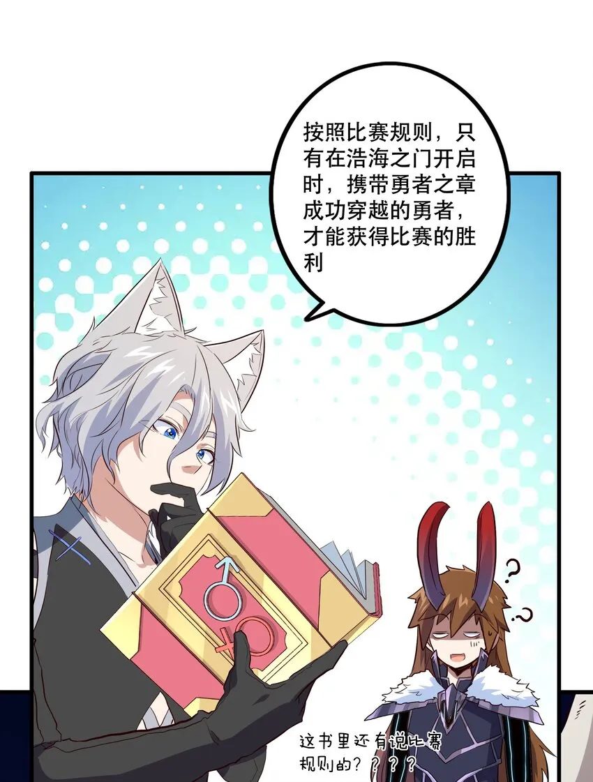 056 陷落 第28页