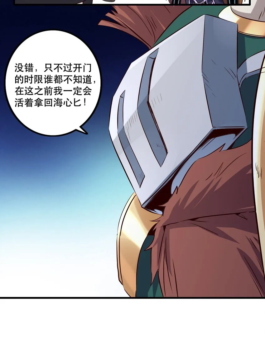 056 陷落 第29页