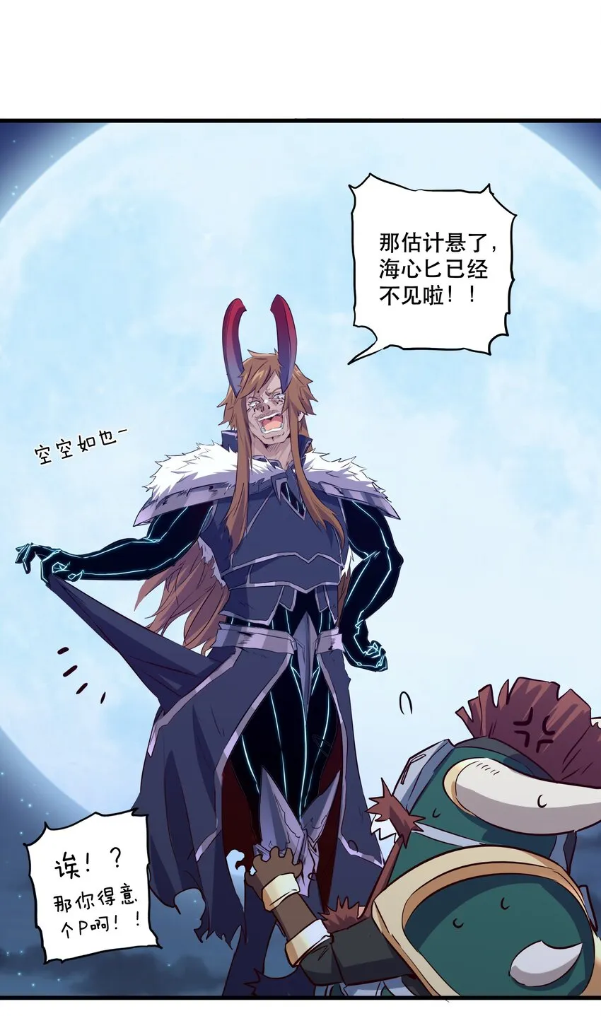 056 陷落 第30页