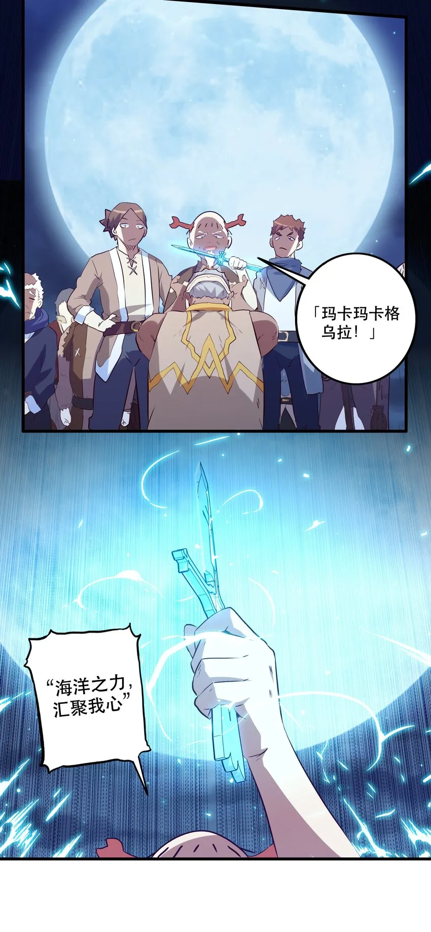 056 陷落 第33页