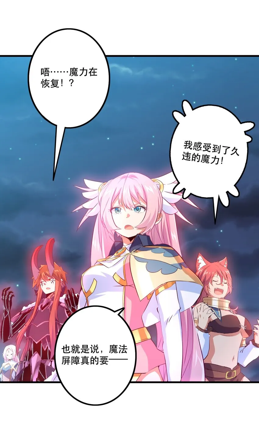 056 陷落 第35页