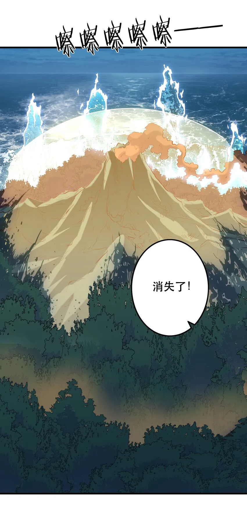 056 陷落 第36页