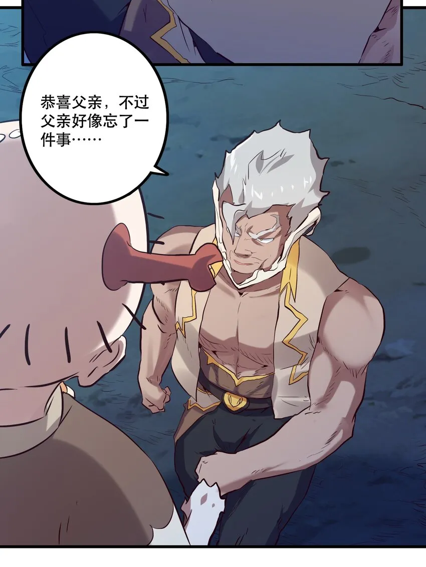 056 陷落 第38页
