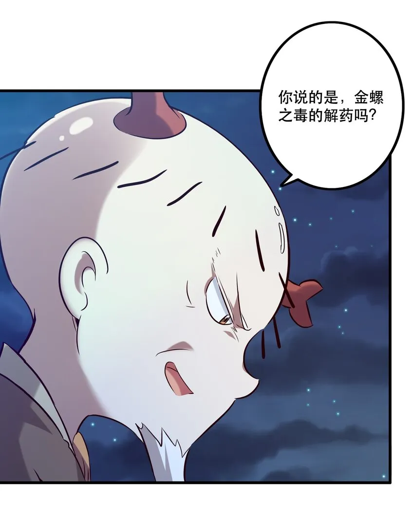 056 陷落 第39页