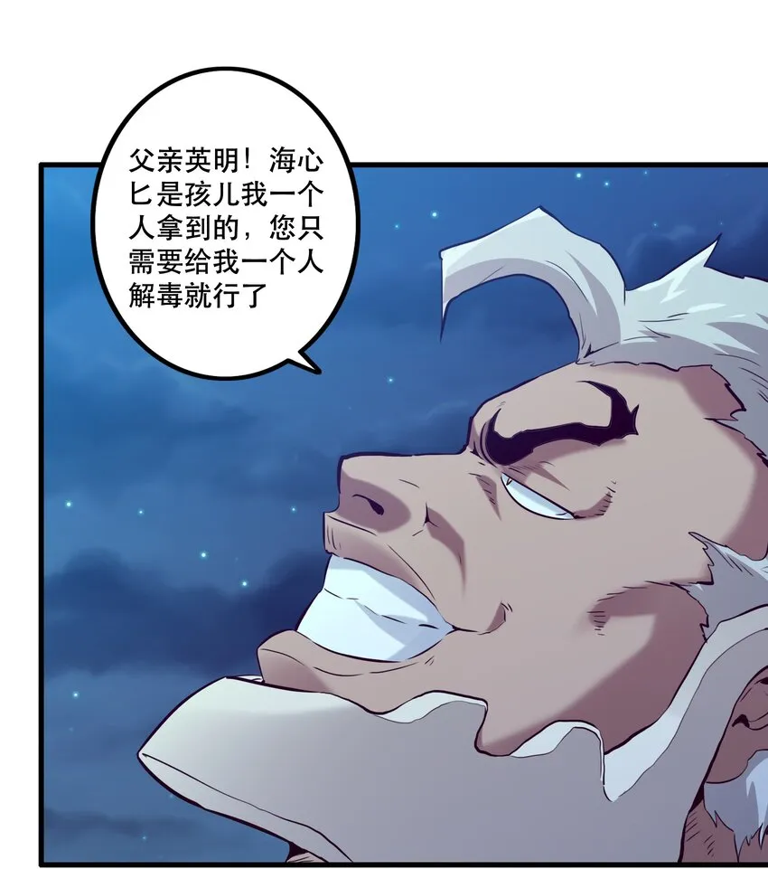 056 陷落 第40页