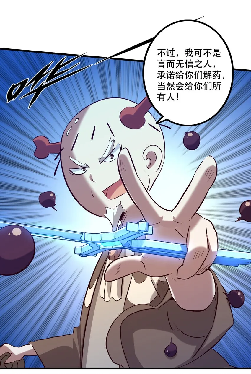 056 陷落 第42页
